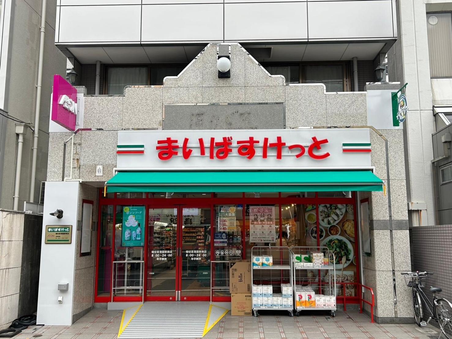 Harmonia東京堀切502 Apartment Tokio Exterior foto